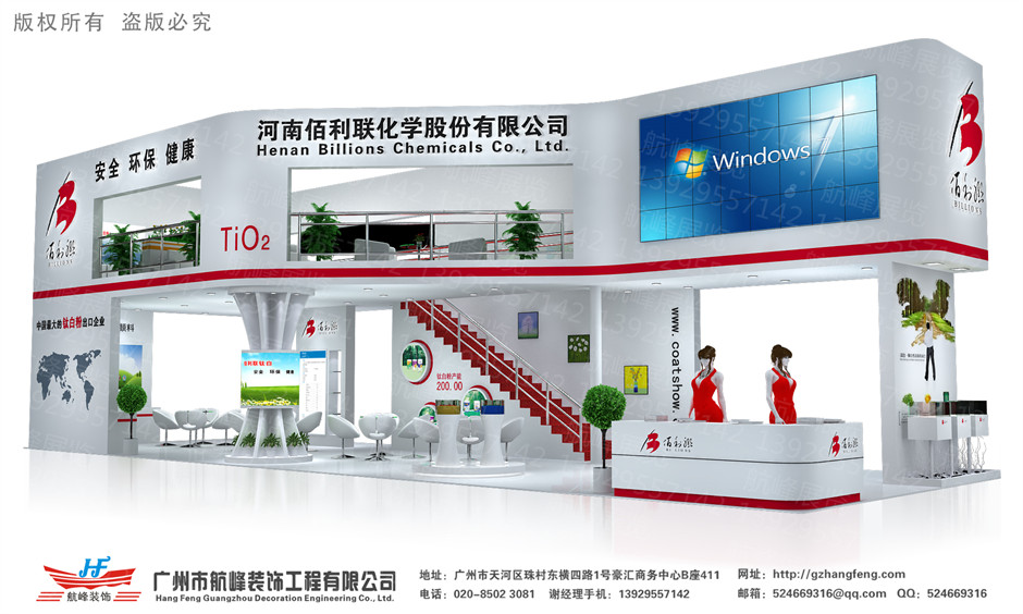 雙層展臺(tái)的設(shè)計(jì)方案