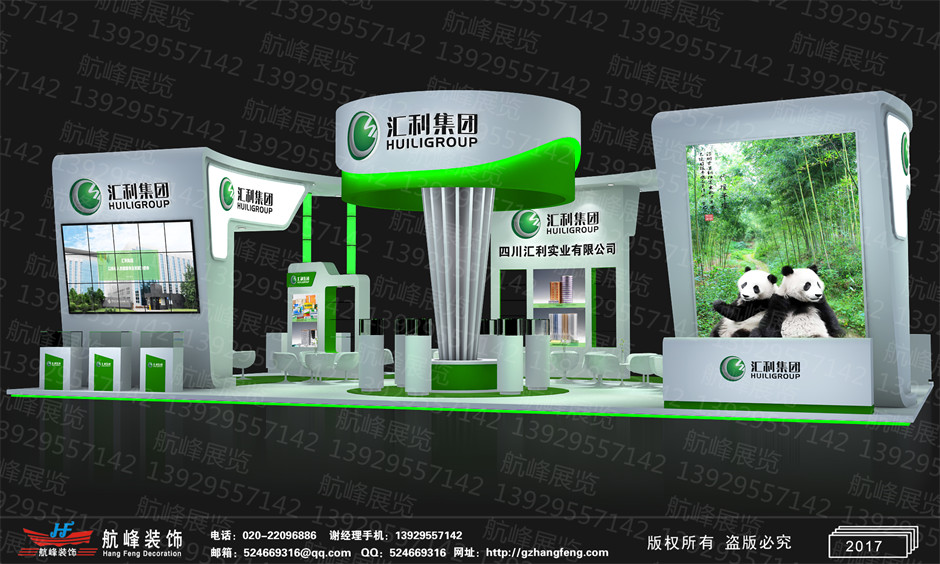 展臺(tái)設(shè)計(jì)效果圖