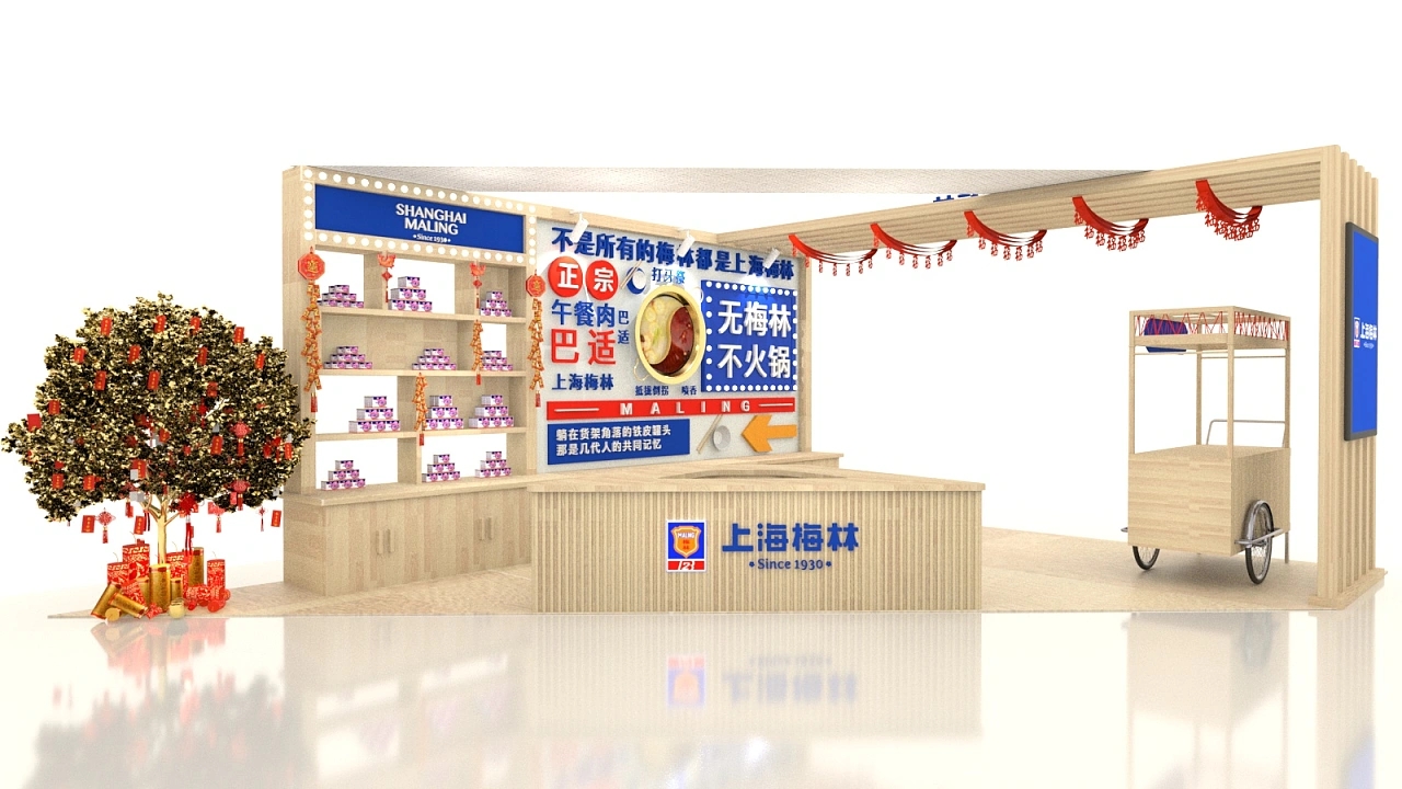 梅林午餐肉食品展展臺設計搭建案例分析