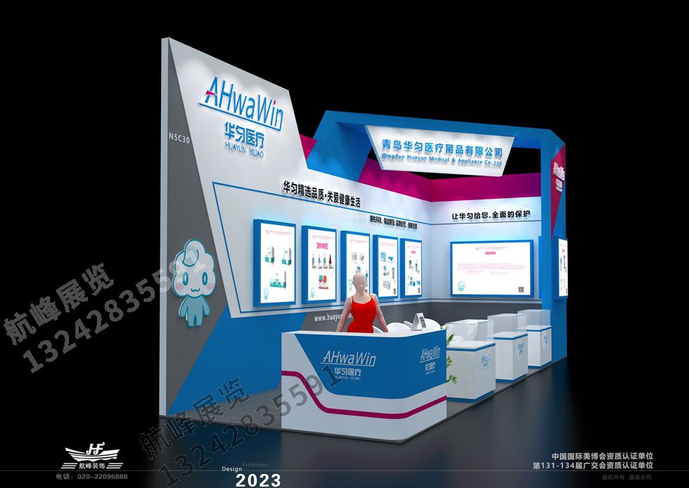 華勻醫(yī)療展位設(shè)計方案