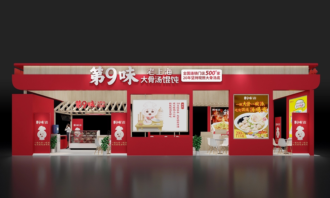 第九味上海食品展展臺設(shè)計搭建案例分析