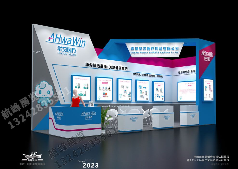 華勻醫(yī)療展位設(shè)計方案