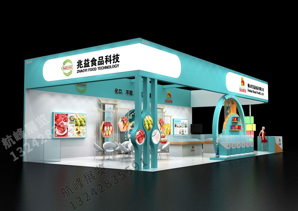 佛山寶益食品展位設(shè)計(jì)方案