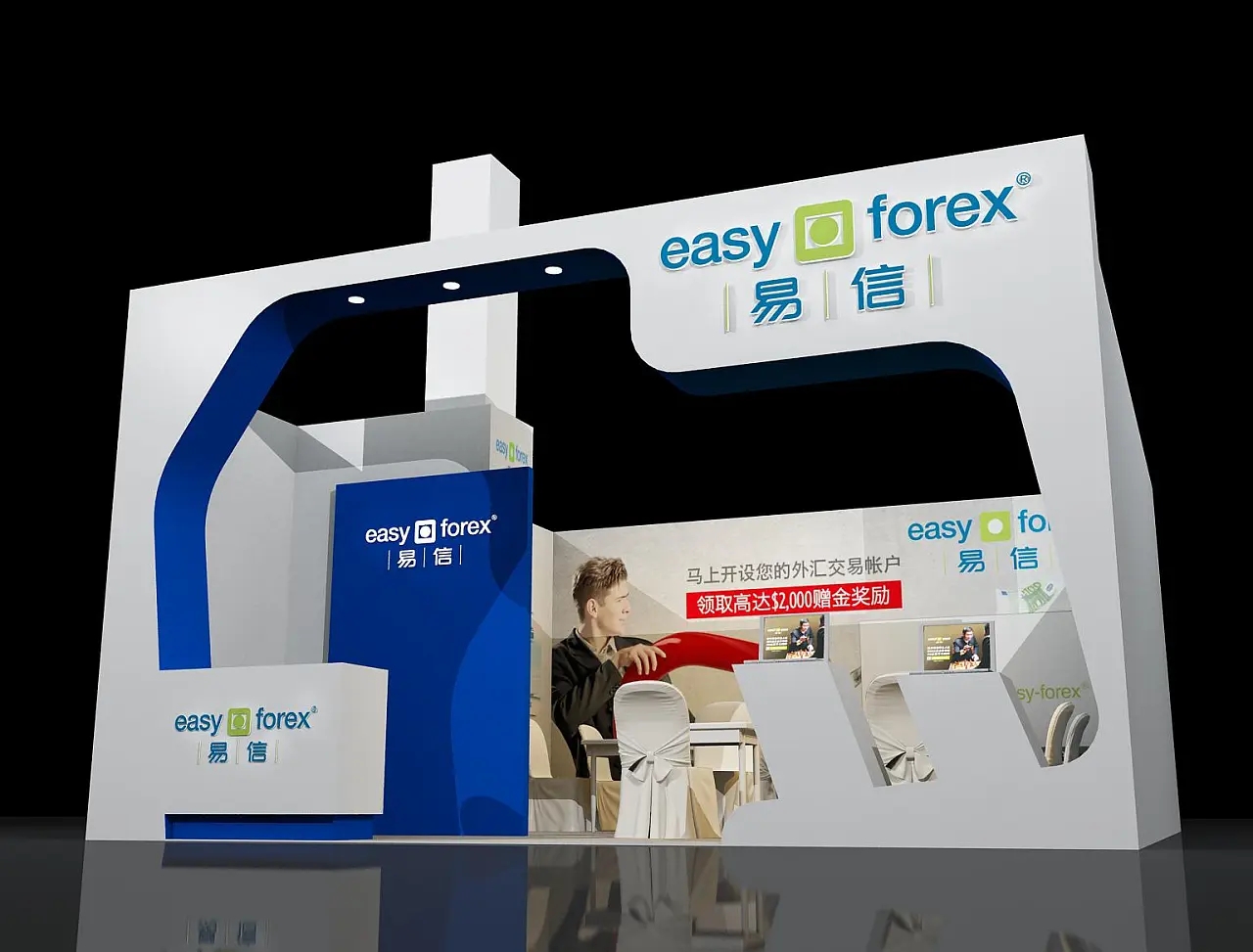 易信北京金融展展臺設(shè)計搭建案例分析