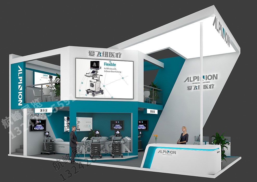 愛飛紐醫(yī)療展位設(shè)計(jì)方案