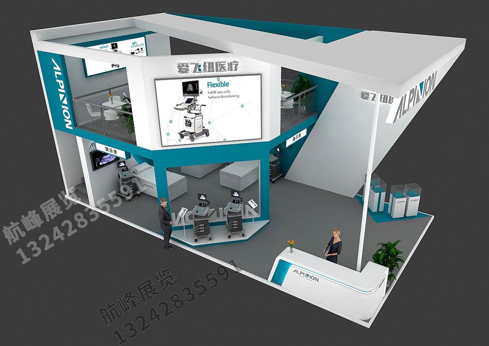 愛飛紐醫(yī)療展位設(shè)計(jì)方案
