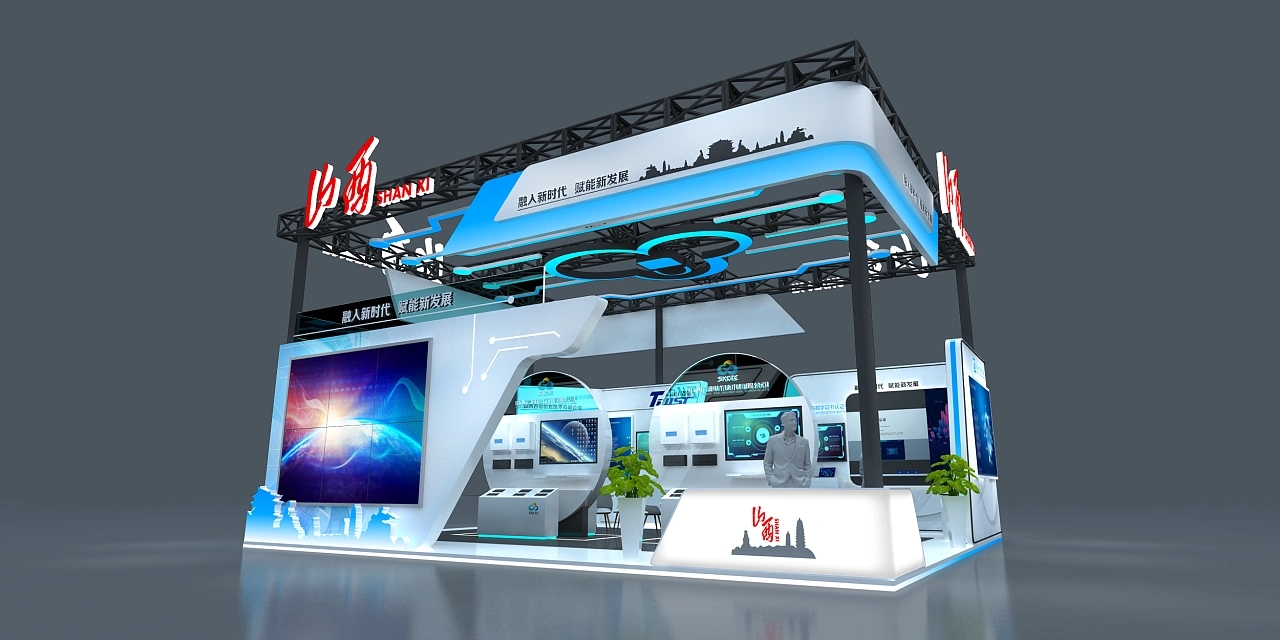 商用密碼展山西展臺設計搭建案例分析